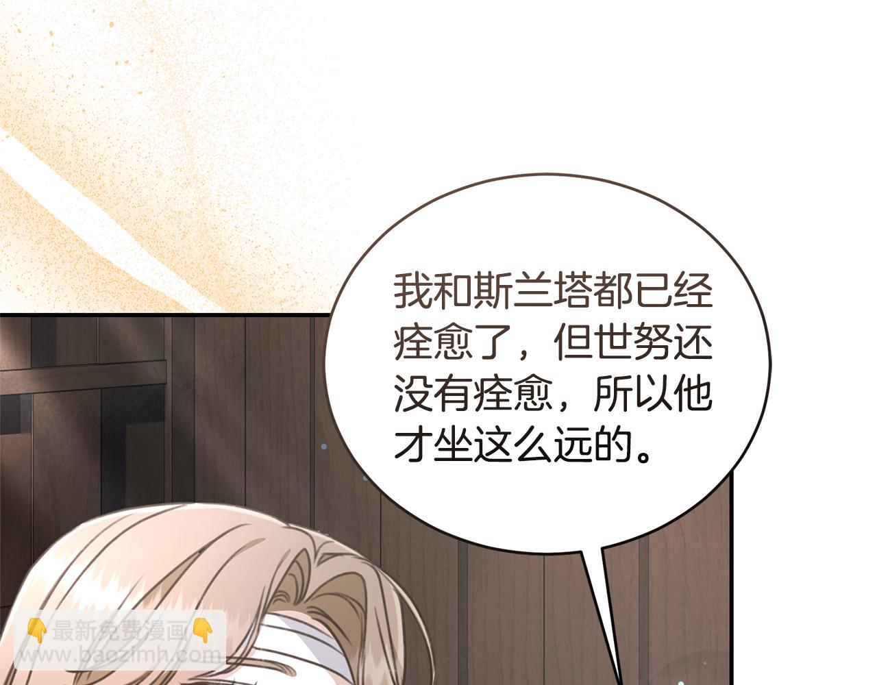 第33话 隐瞒身份201