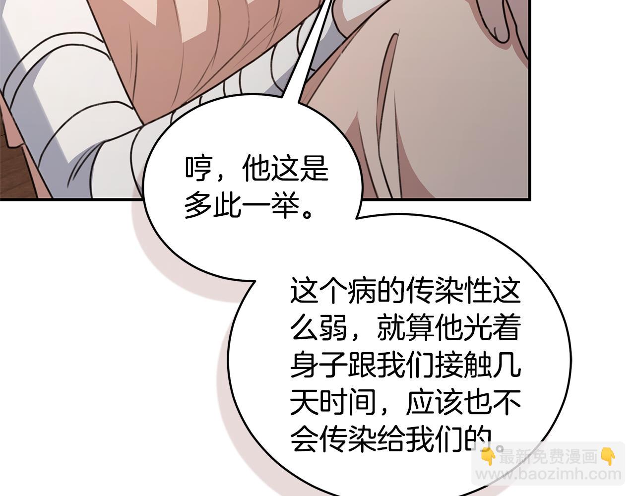 第33话 隐瞒身份203