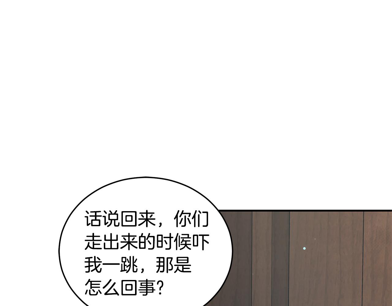 第33话 隐瞒身份205