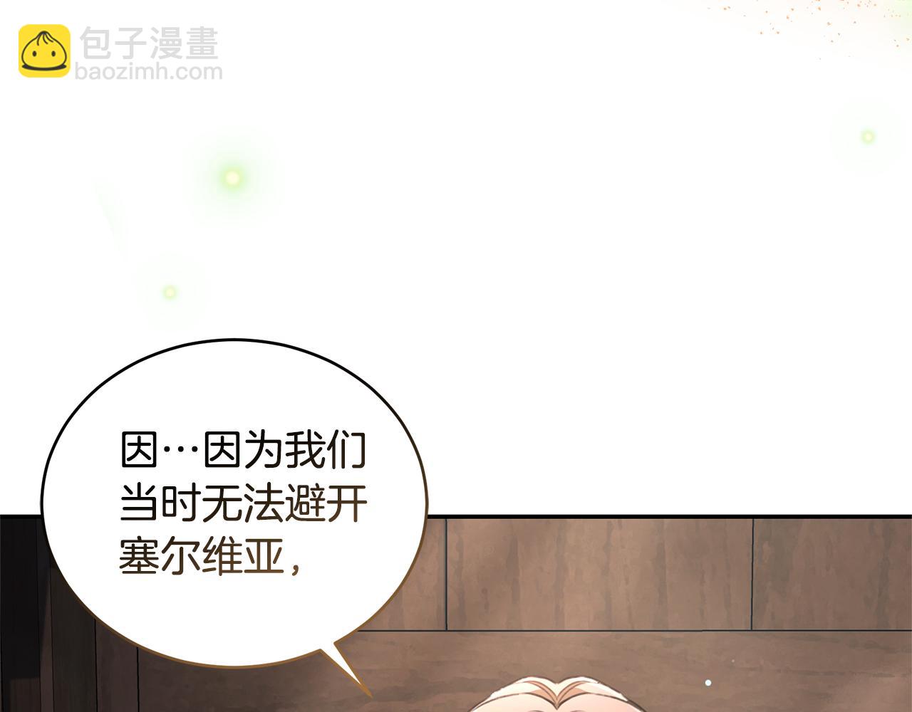 第33话 隐瞒身份209