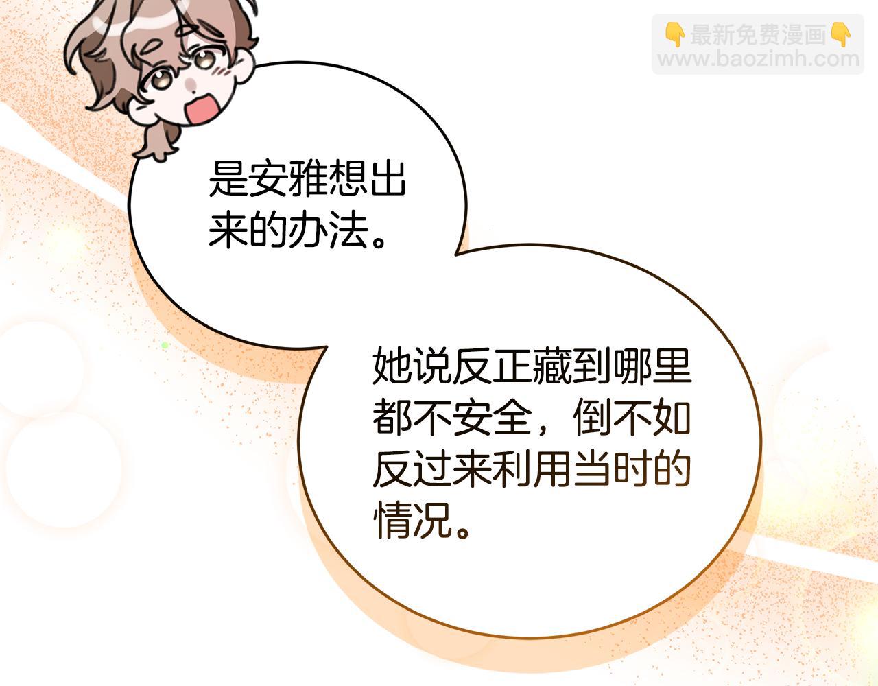 第33话 隐瞒身份212