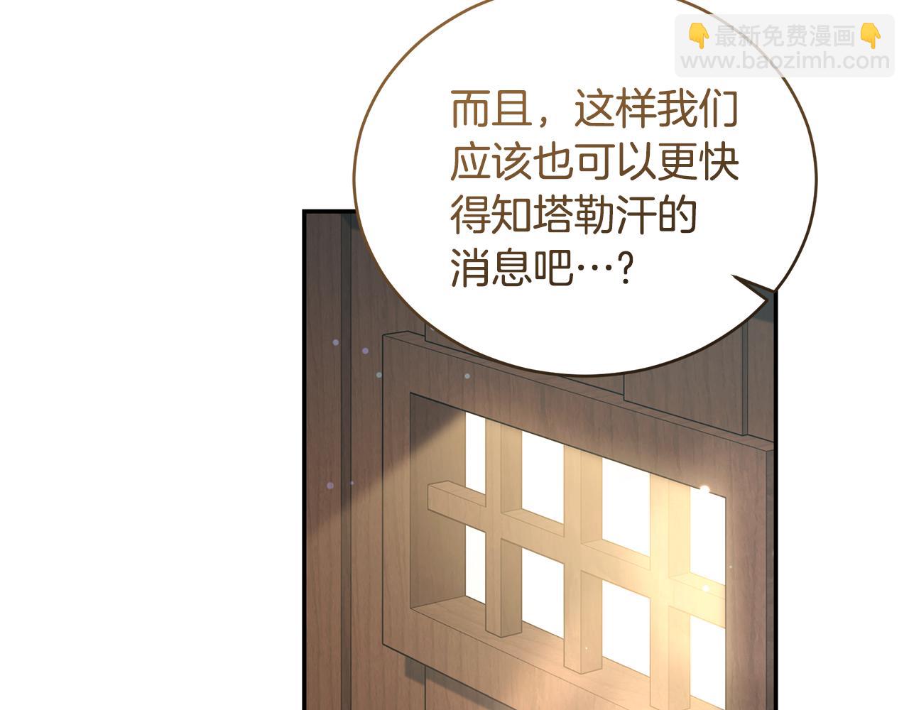 第33话 隐瞒身份216