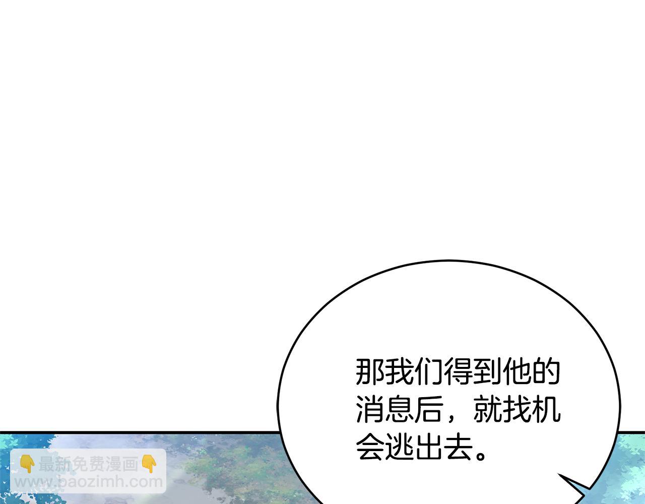 第33话 隐瞒身份219