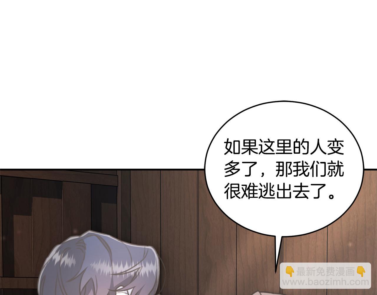 第33话 隐瞒身份223