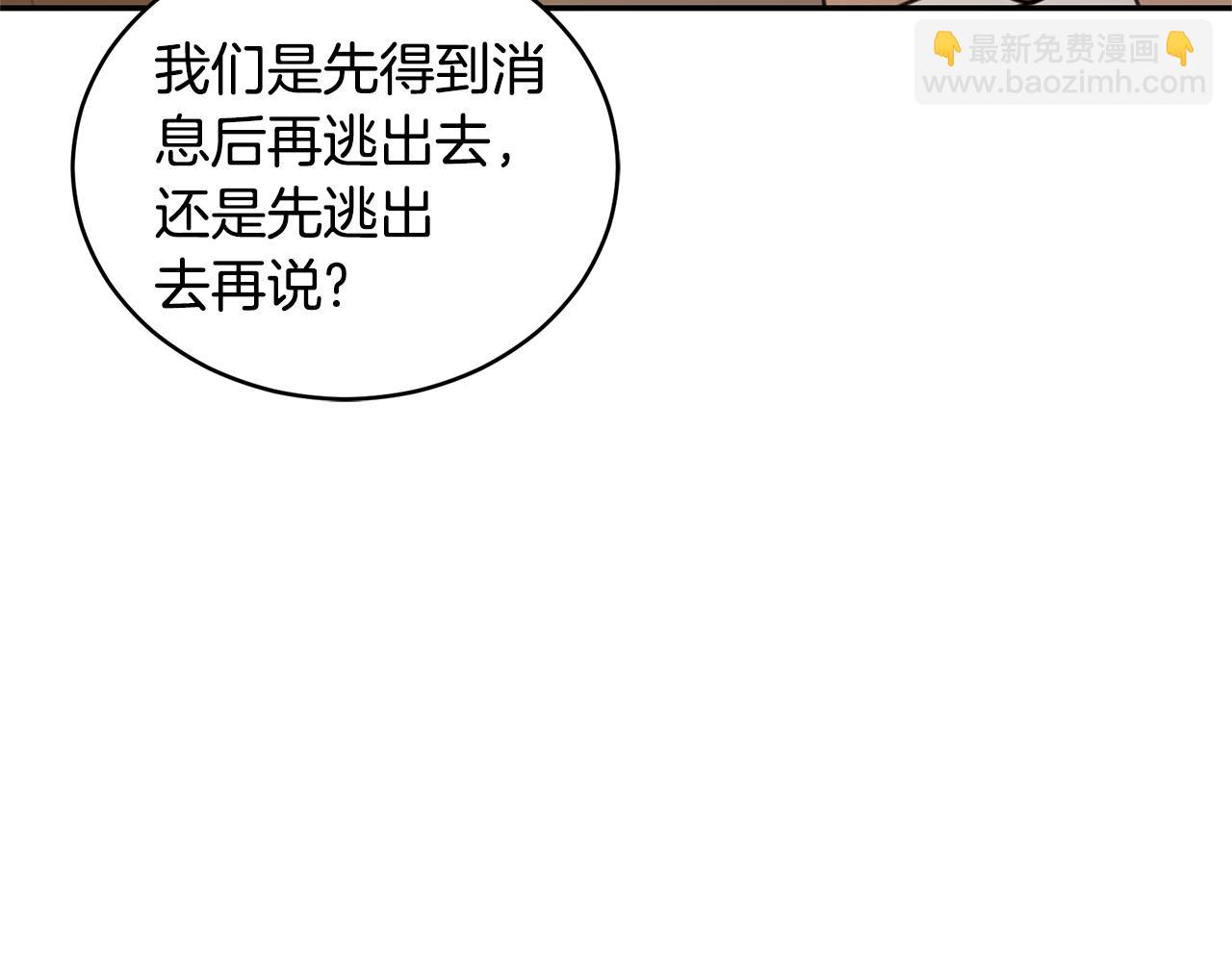 第33话 隐瞒身份225
