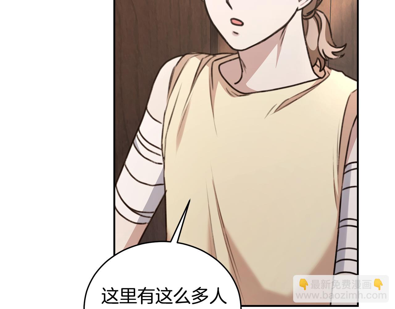 第33话 隐瞒身份227
