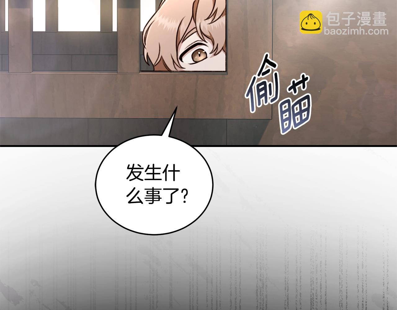 第33话 隐瞒身份235