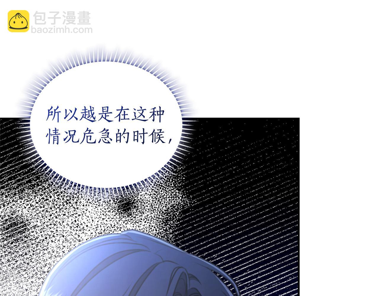 第33话 隐瞒身份48