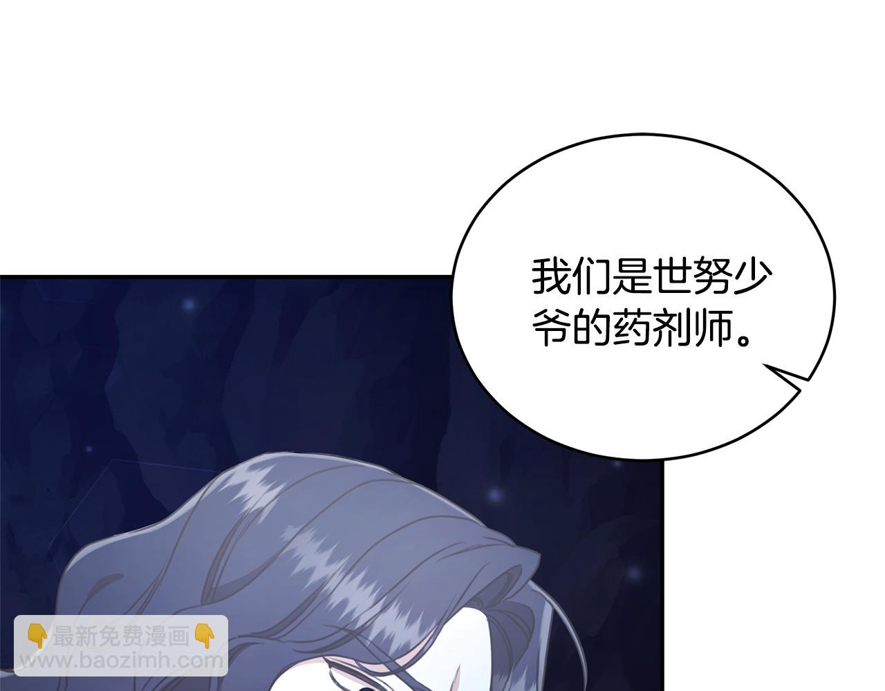 第33话 隐瞒身份74