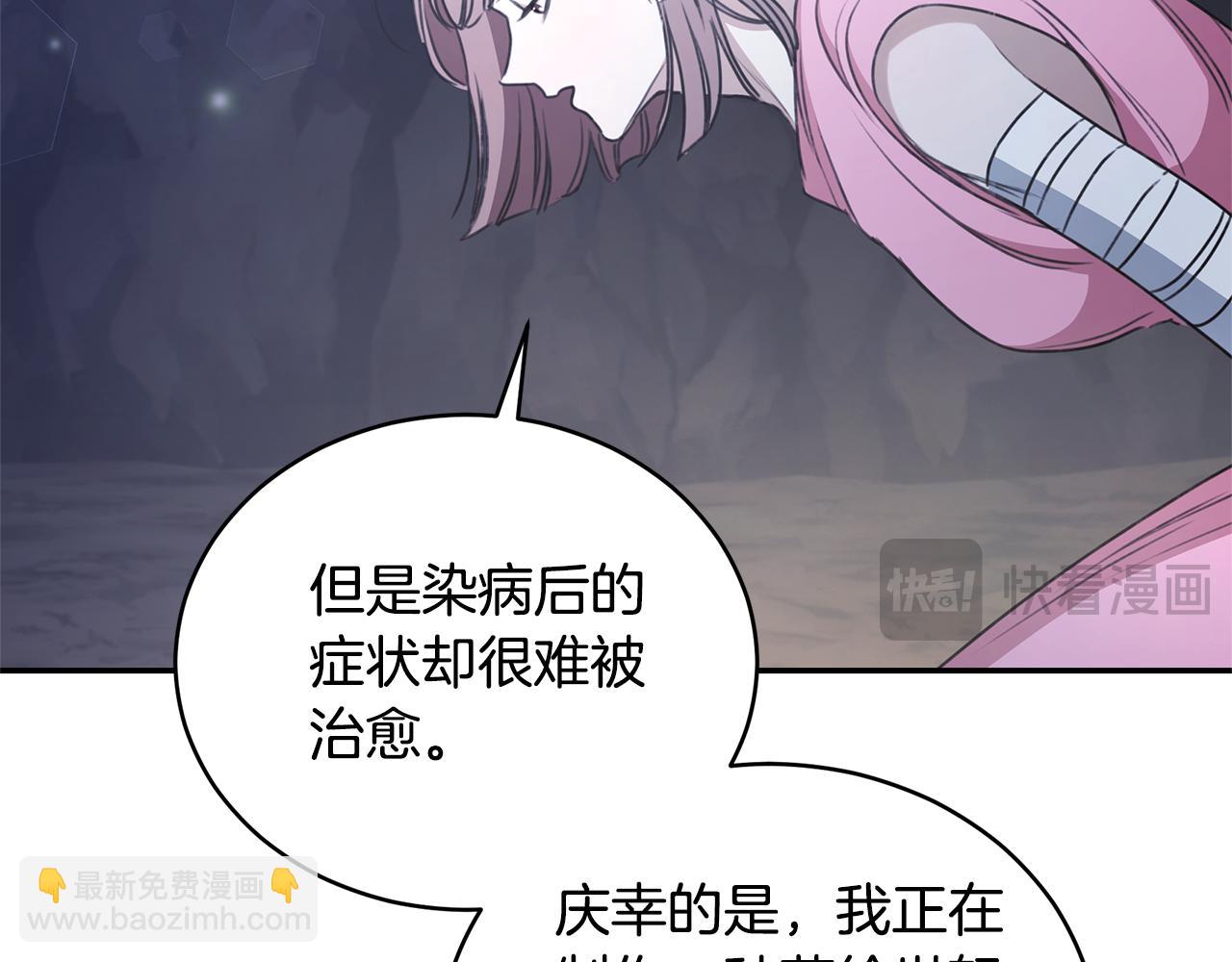 第33话 隐瞒身份78