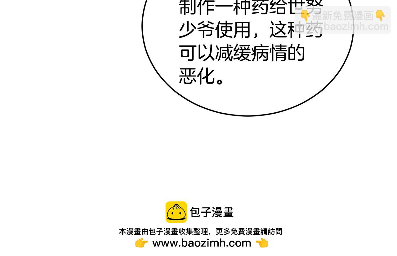 第33话 隐瞒身份79