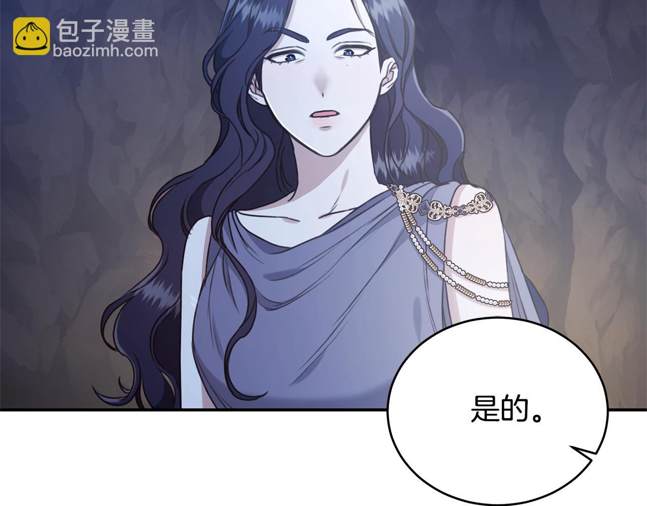 第33话 隐瞒身份81