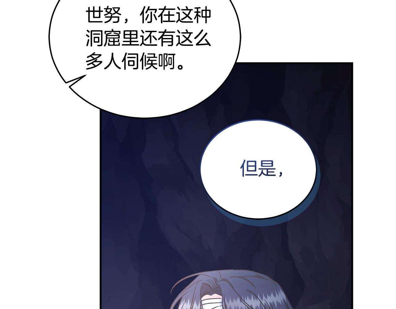 第33话 隐瞒身份83