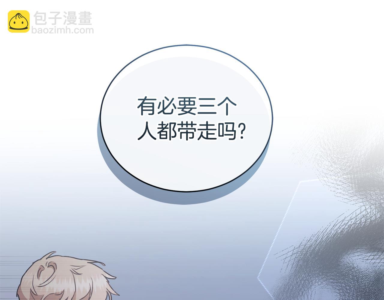 第33话 隐瞒身份86