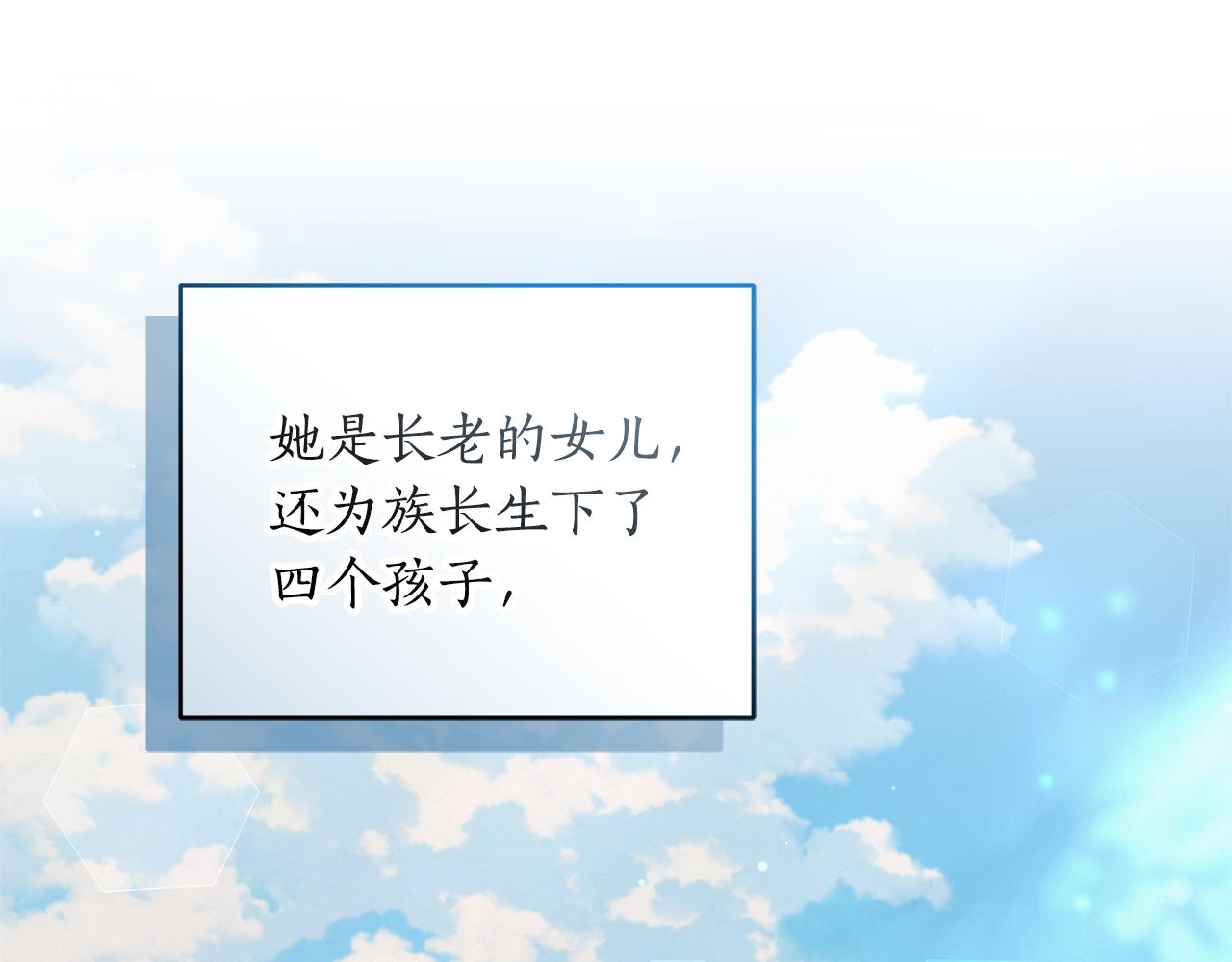 第33话 隐瞒身份97