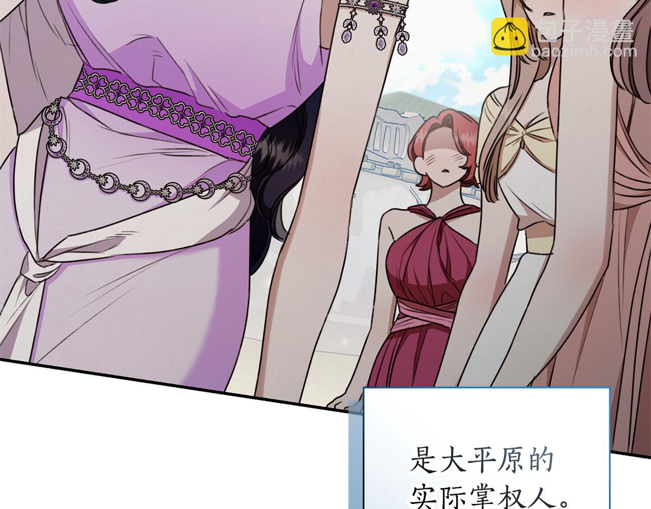 第33话 隐瞒身份99