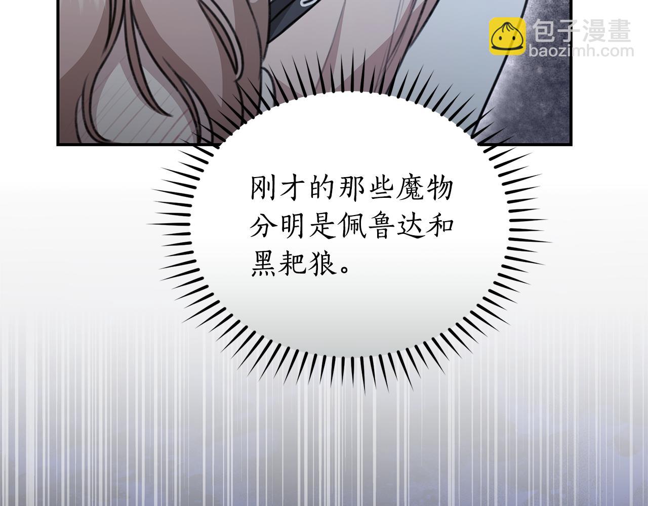 第34话 魔物突现117