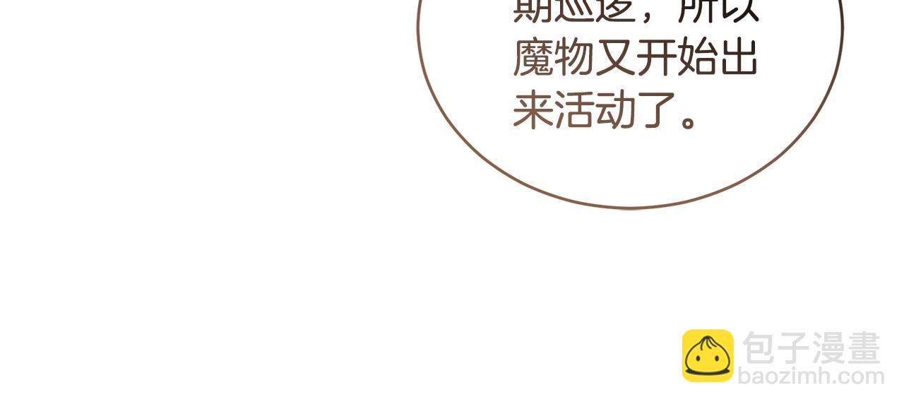 第34话 魔物突现12