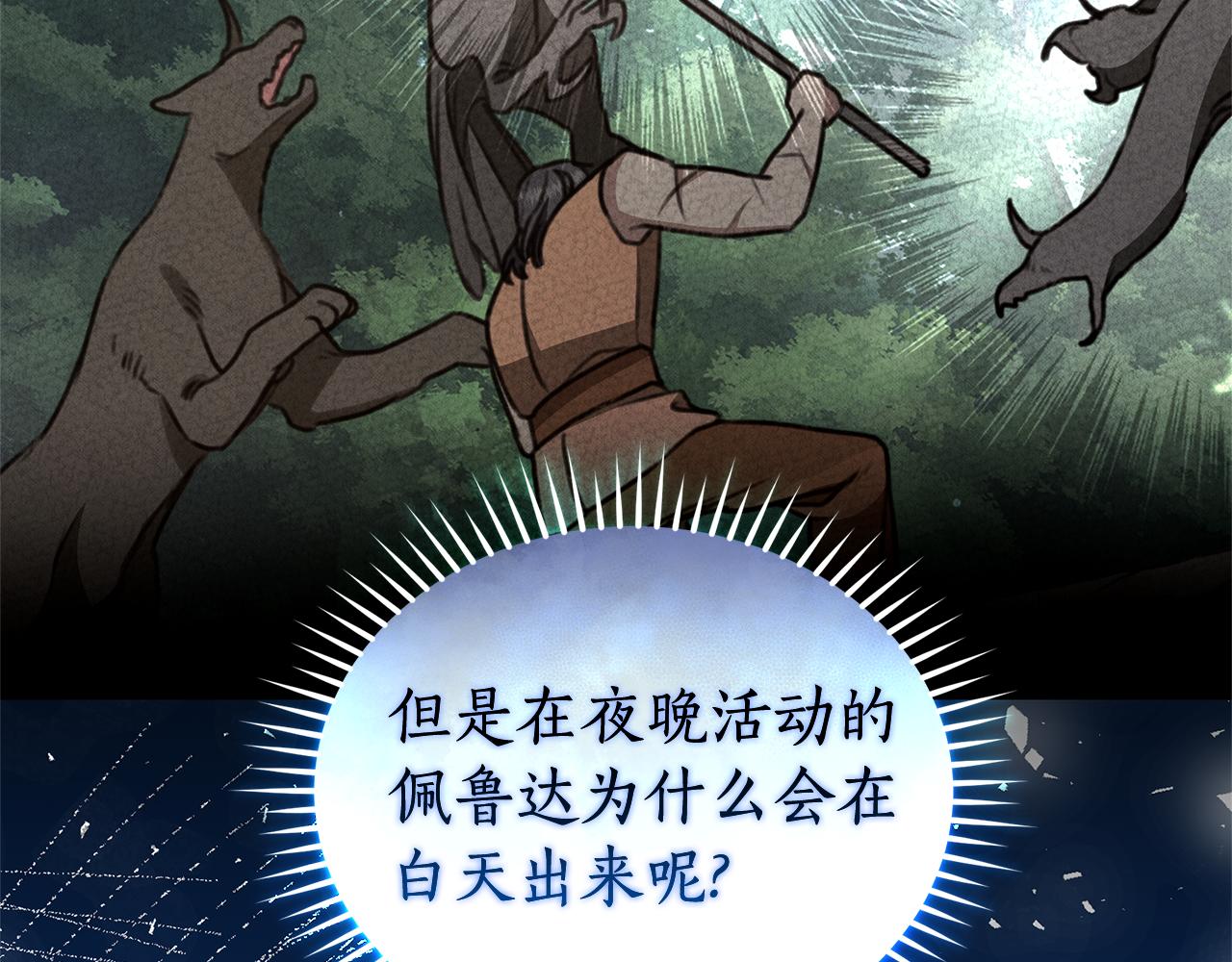第34话 魔物突现124