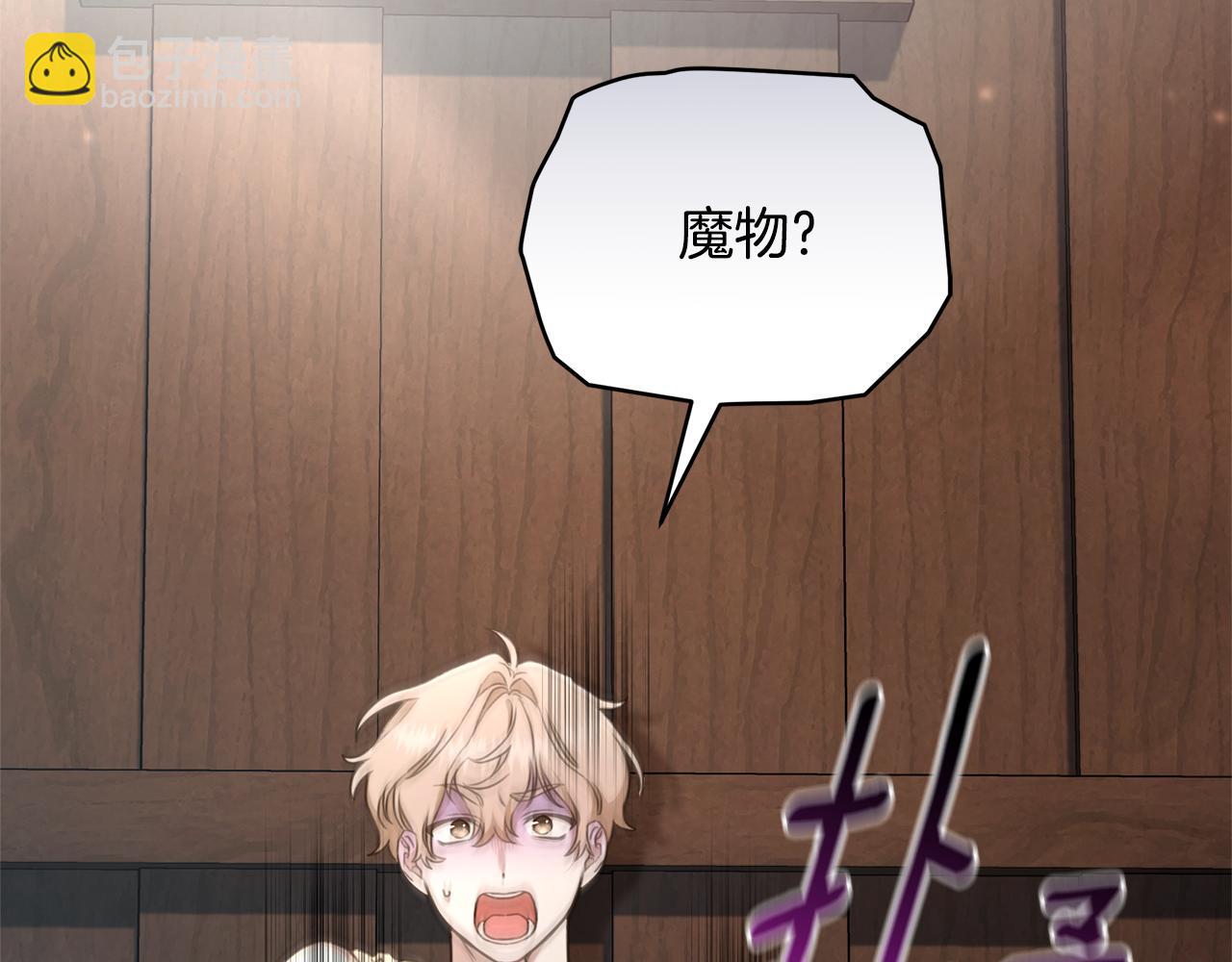 第34话 魔物突现2