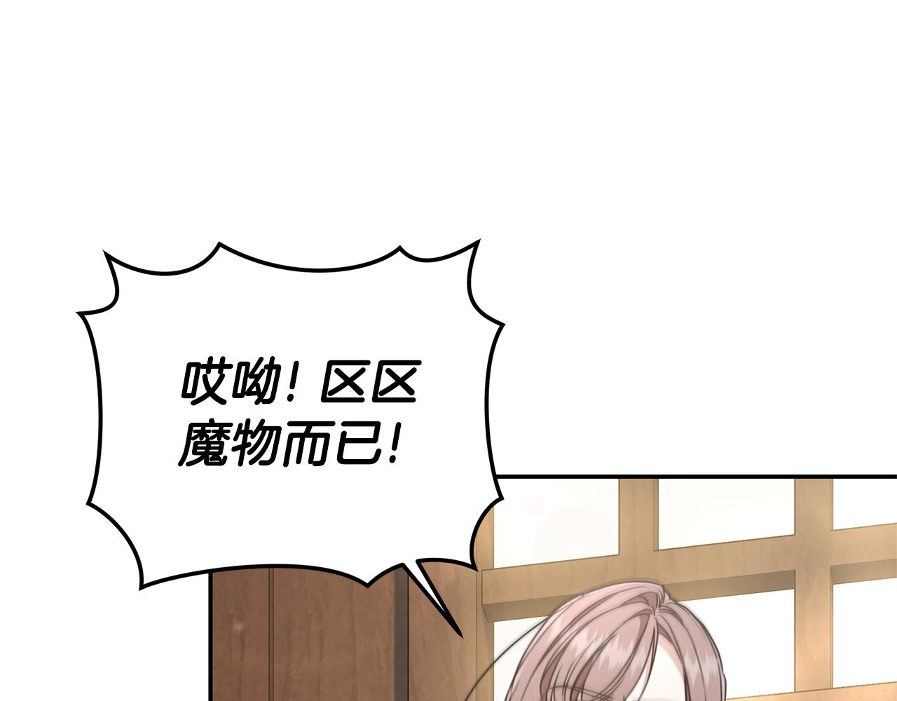 第34话 魔物突现24