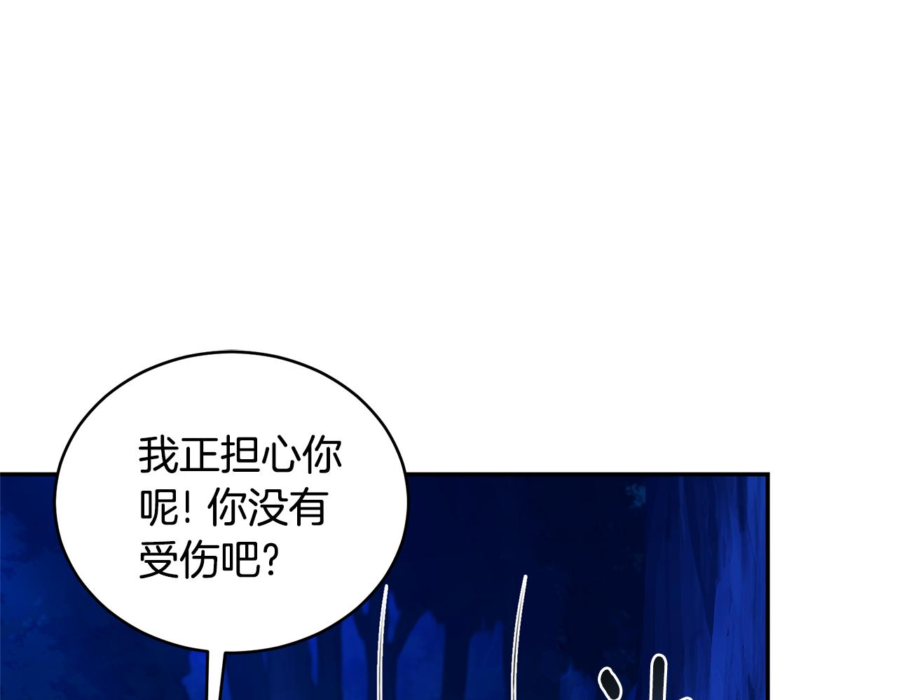 第35话 心照不宣110