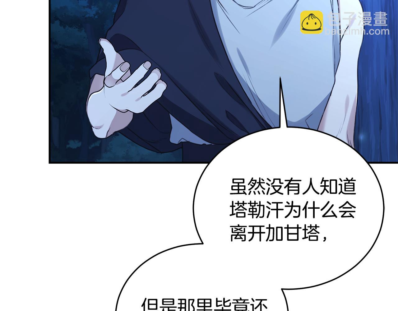 第35话 心照不宣163