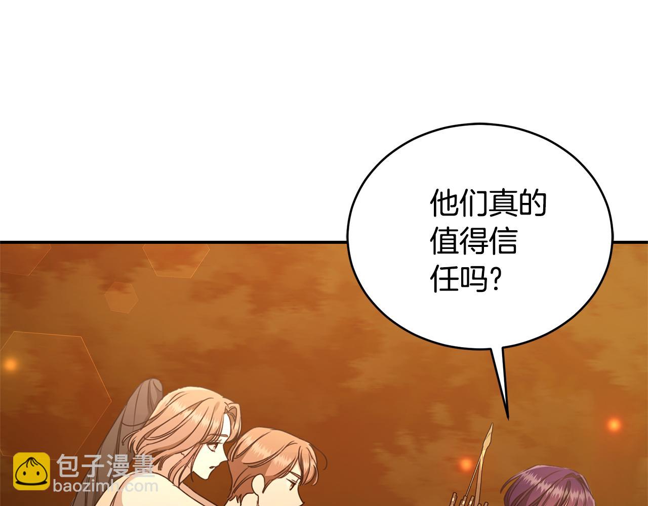第35话 心照不宣23