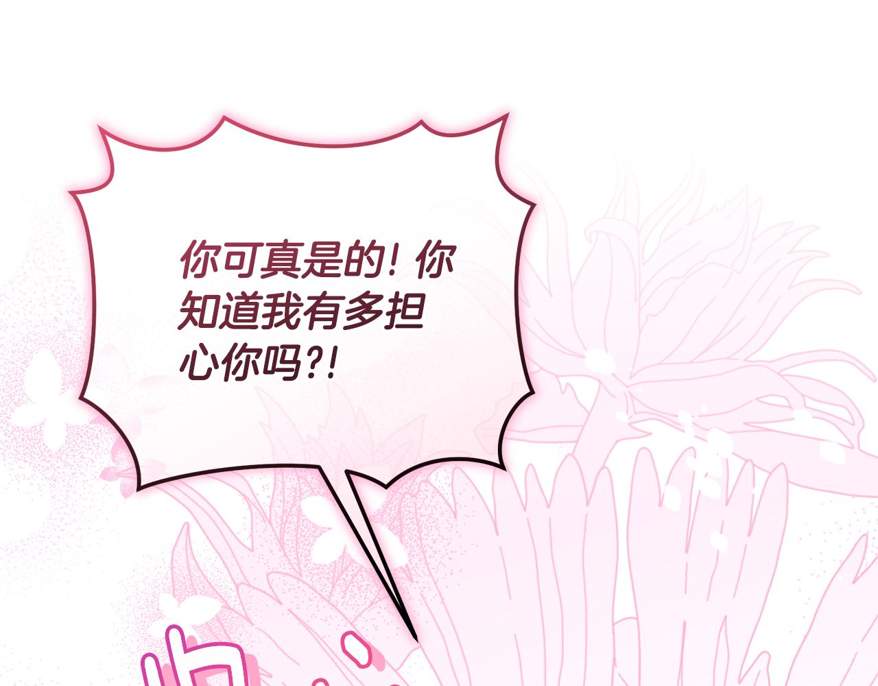 第35话 心照不宣45