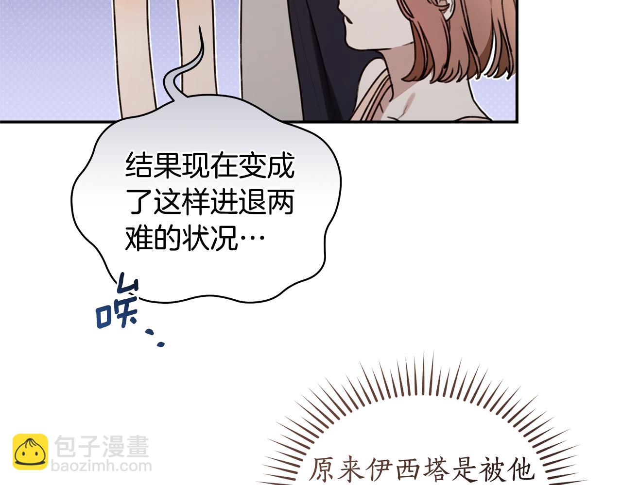 第35话 心照不宣83