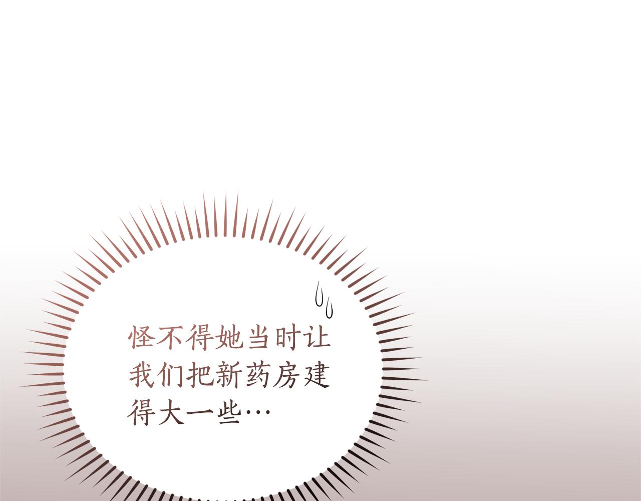 第35话 心照不宣94