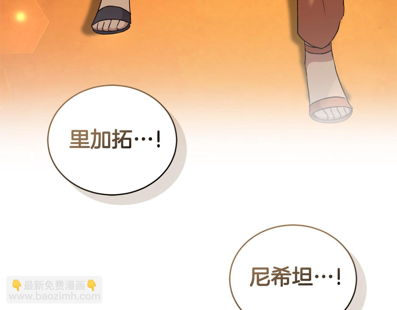 第37话 沙漠之女133