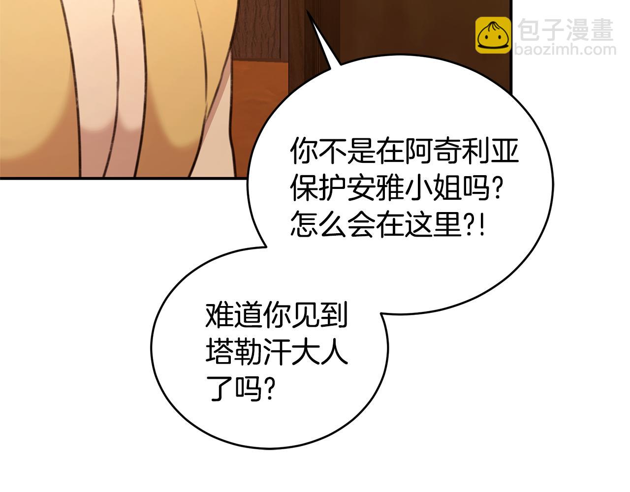 第37话 沙漠之女140