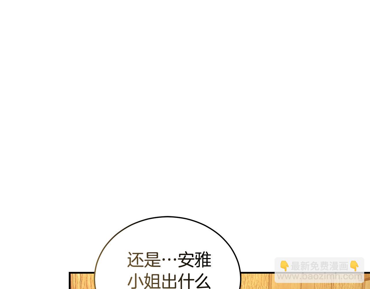 第37话 沙漠之女141