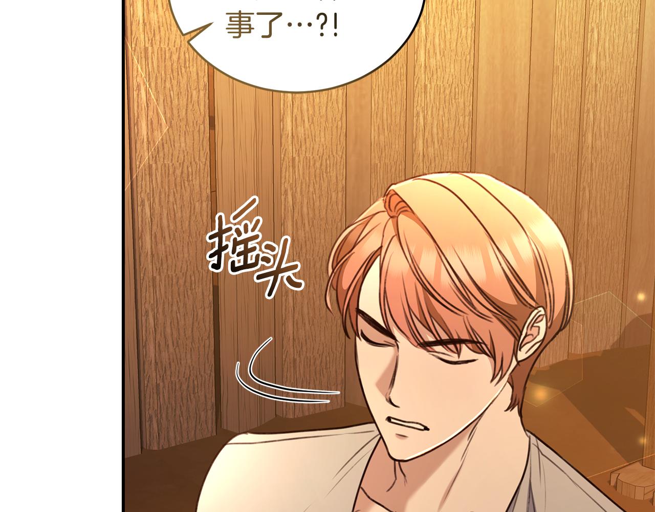 第37话 沙漠之女142