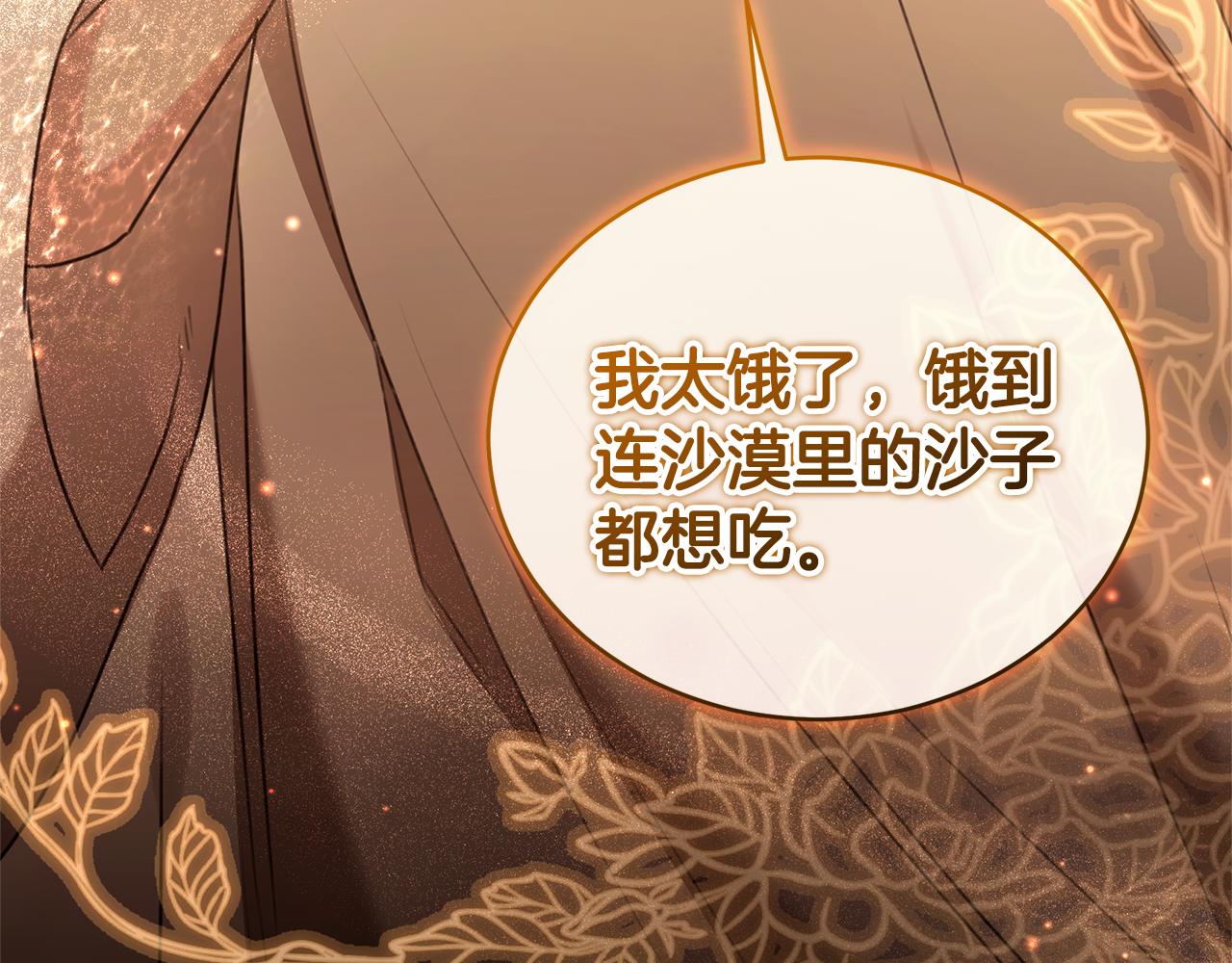 第37话 沙漠之女175