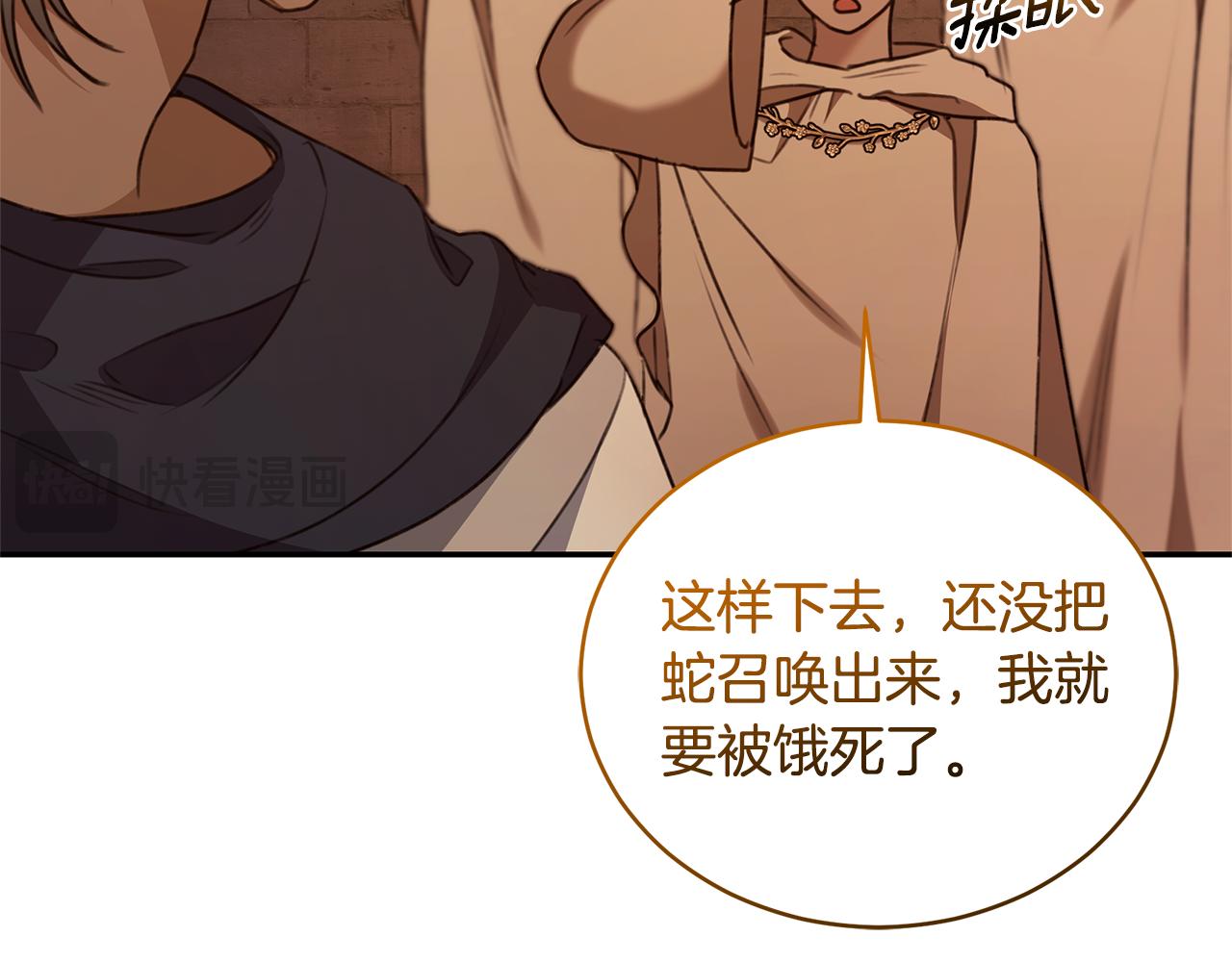 第37话 沙漠之女181