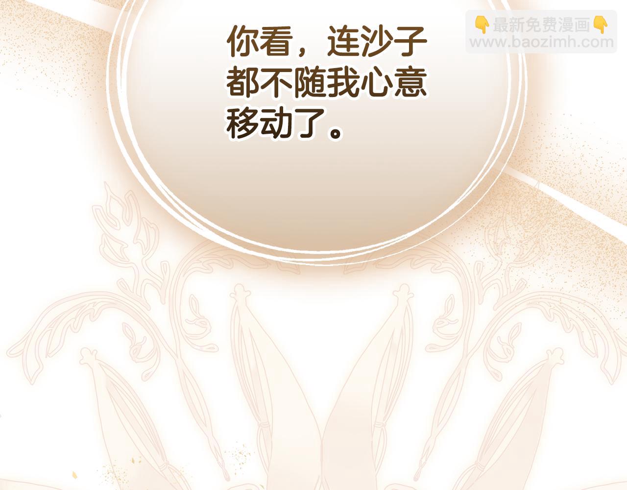 第37话 沙漠之女183