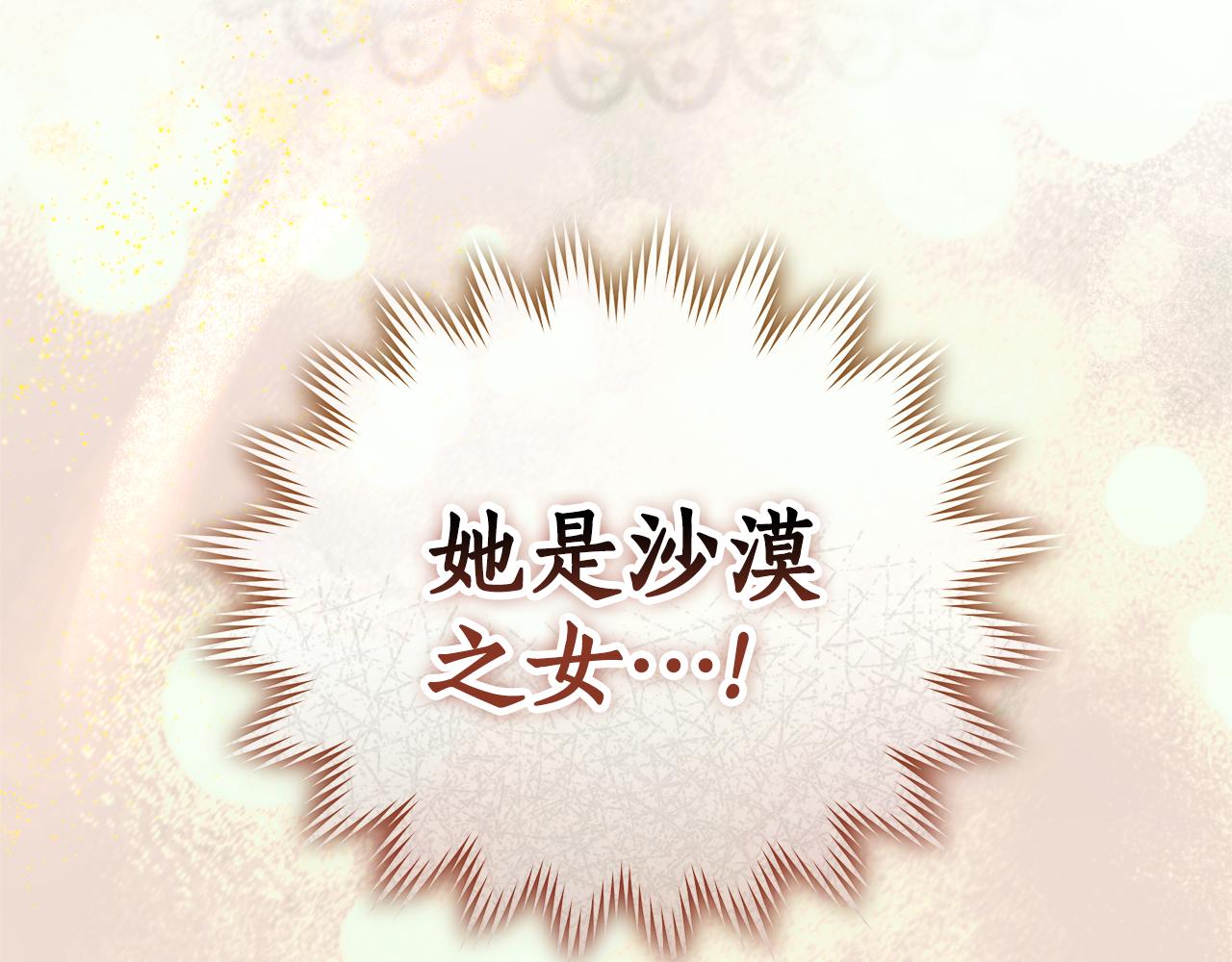 第37话 沙漠之女187