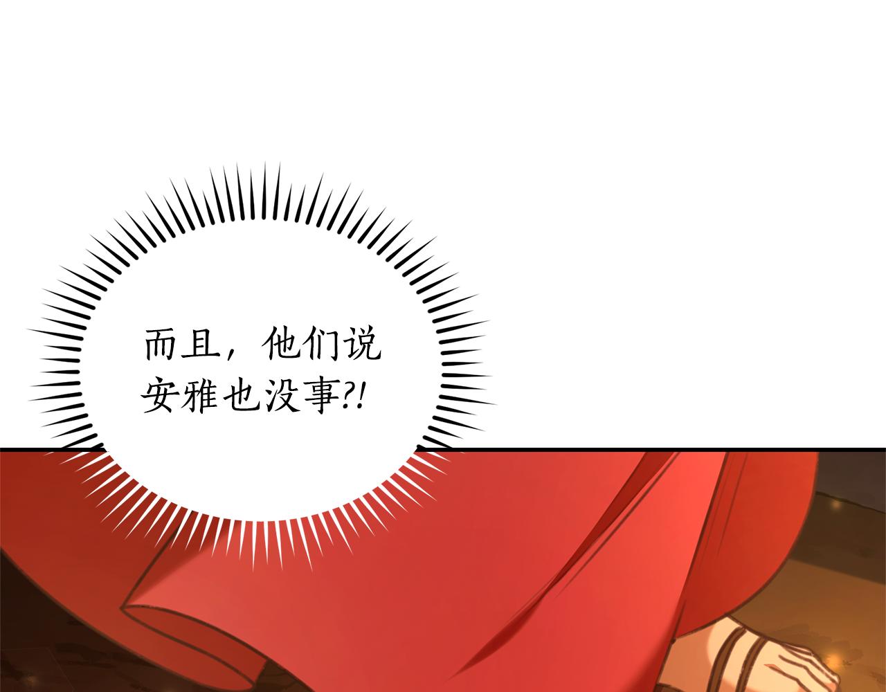 第37话 沙漠之女209