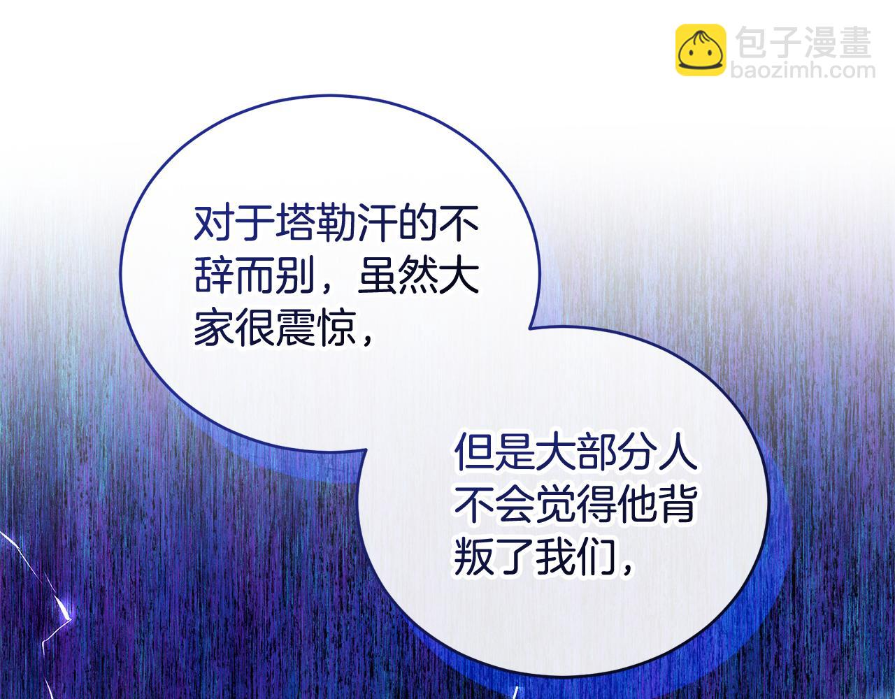第37话 沙漠之女21