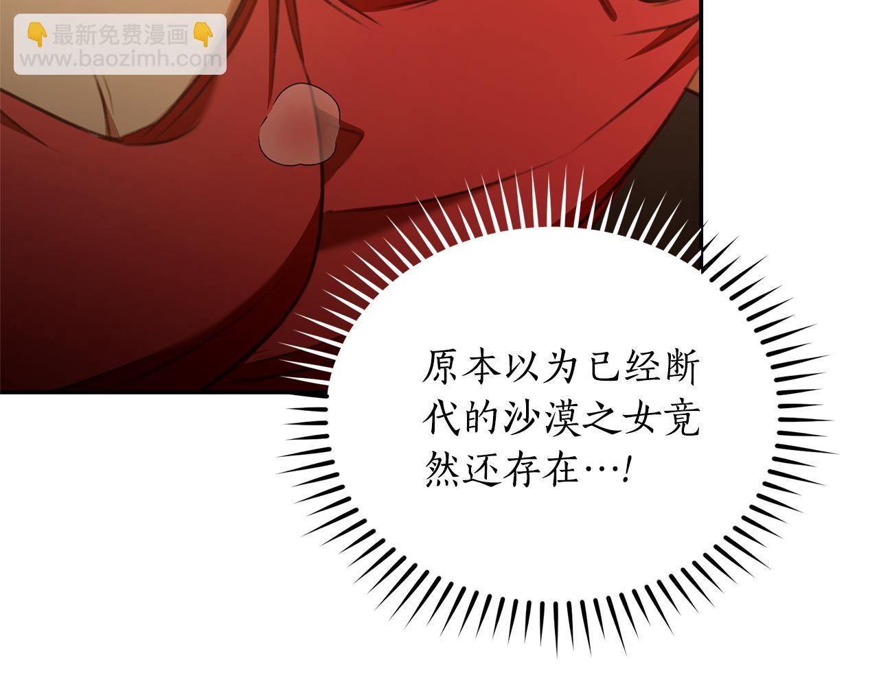 第37话 沙漠之女212