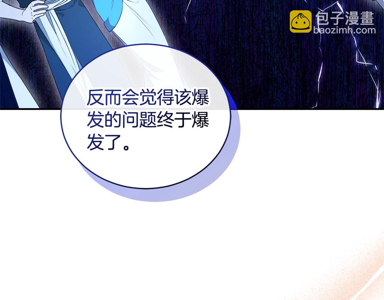 第37话 沙漠之女23