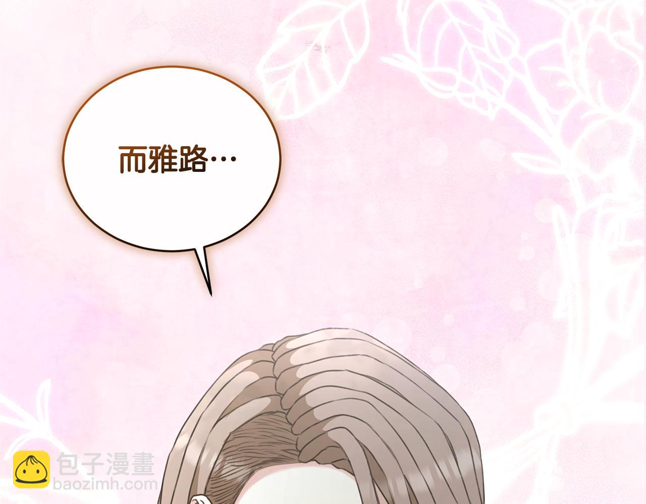 第37话 沙漠之女39