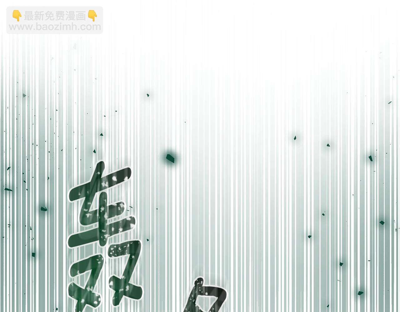 第38话 痊愈？102