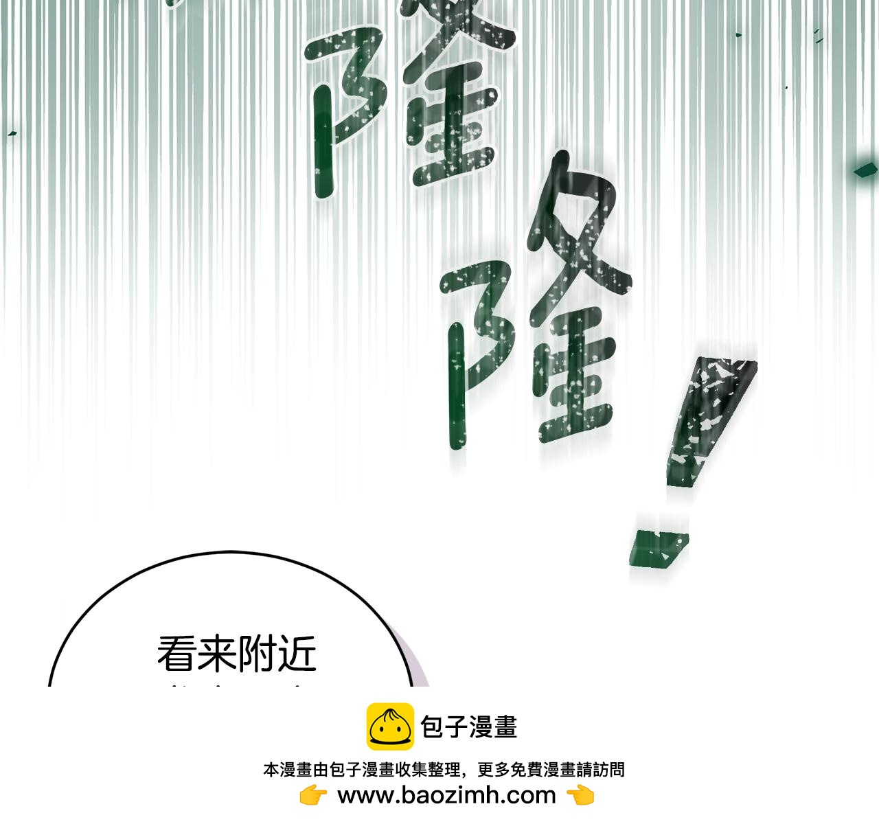 第38话 痊愈？107