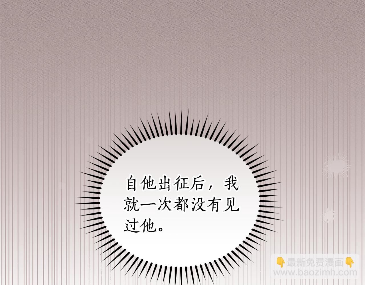 第38话 痊愈？119