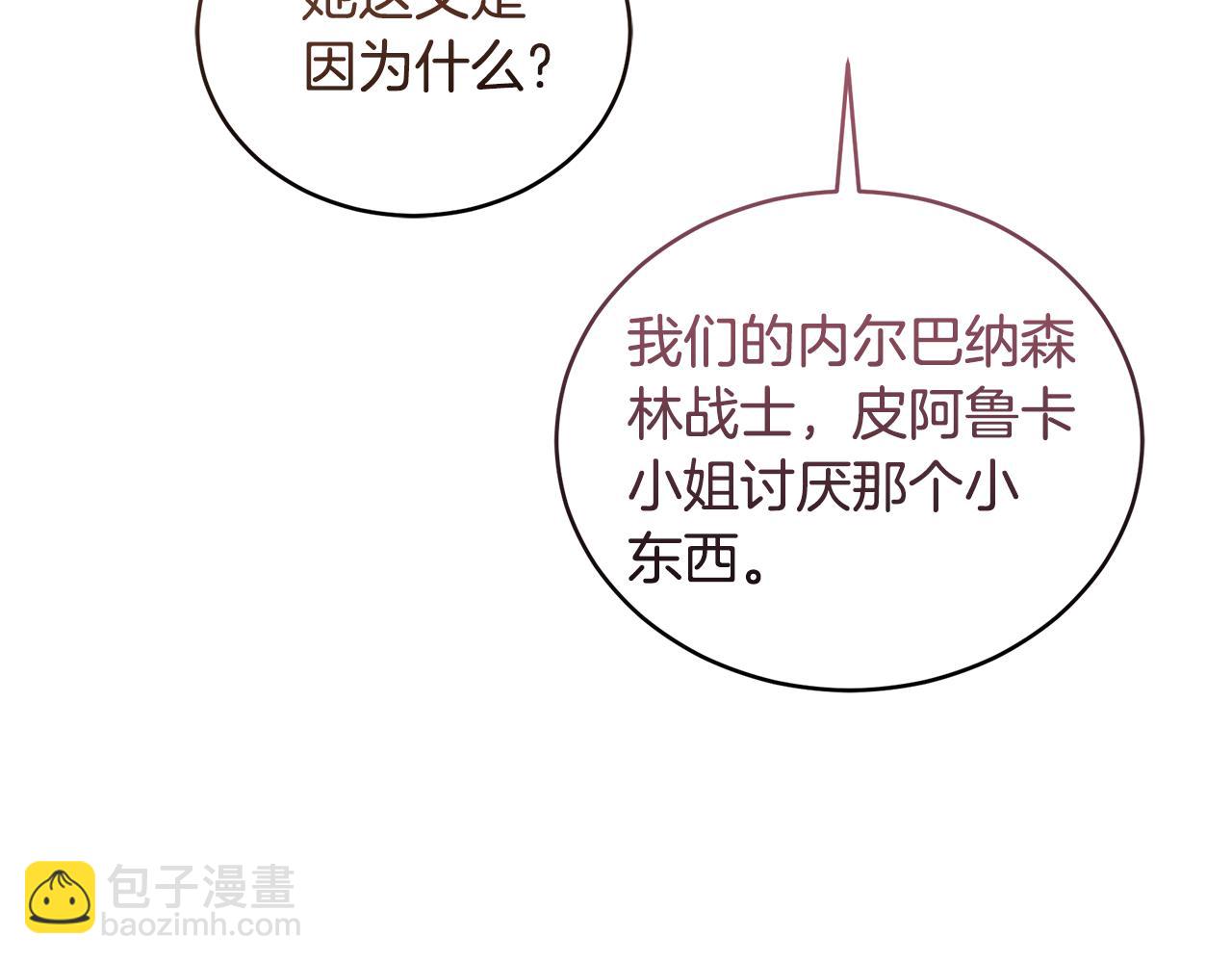 第38话 痊愈？132
