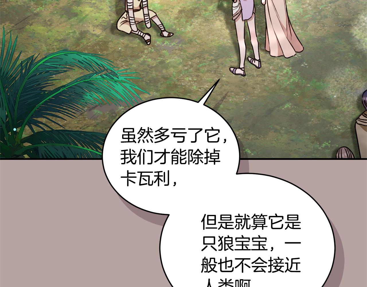 第38话 痊愈？139