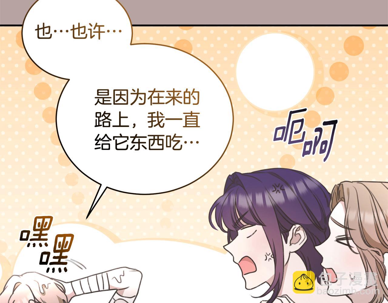 第38话 痊愈？141